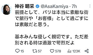 东大校花自曝在巴黎遭歧视，地铁上险被袭击还被嘲笑，直言亚洲人是社会最底层（图） - 23