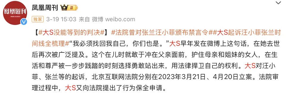 张兰被封42天终于认错！直言平台决策英明，自己不该介入别人因果（组图） - 10