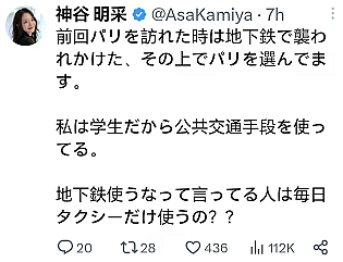 东大校花自曝在巴黎遭歧视，地铁上险被袭击还被嘲笑，直言亚洲人是社会最底层（图） - 20