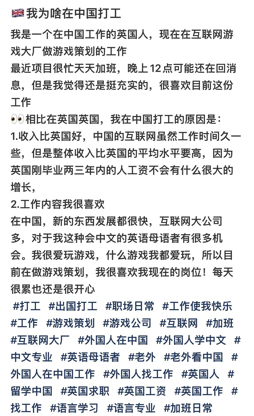 “太累了我！”英国白男勇闯中国大厂，两年后他崩溃离职：解脱，不做牛马了（组图） - 5