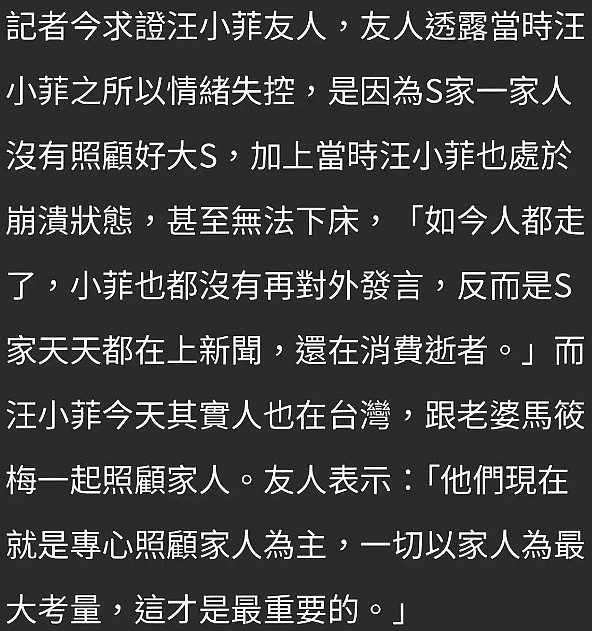 葛斯齐放大招！曝光大S遗愿，但S家却违背了，还向汪小菲索要750万（组图） - 6