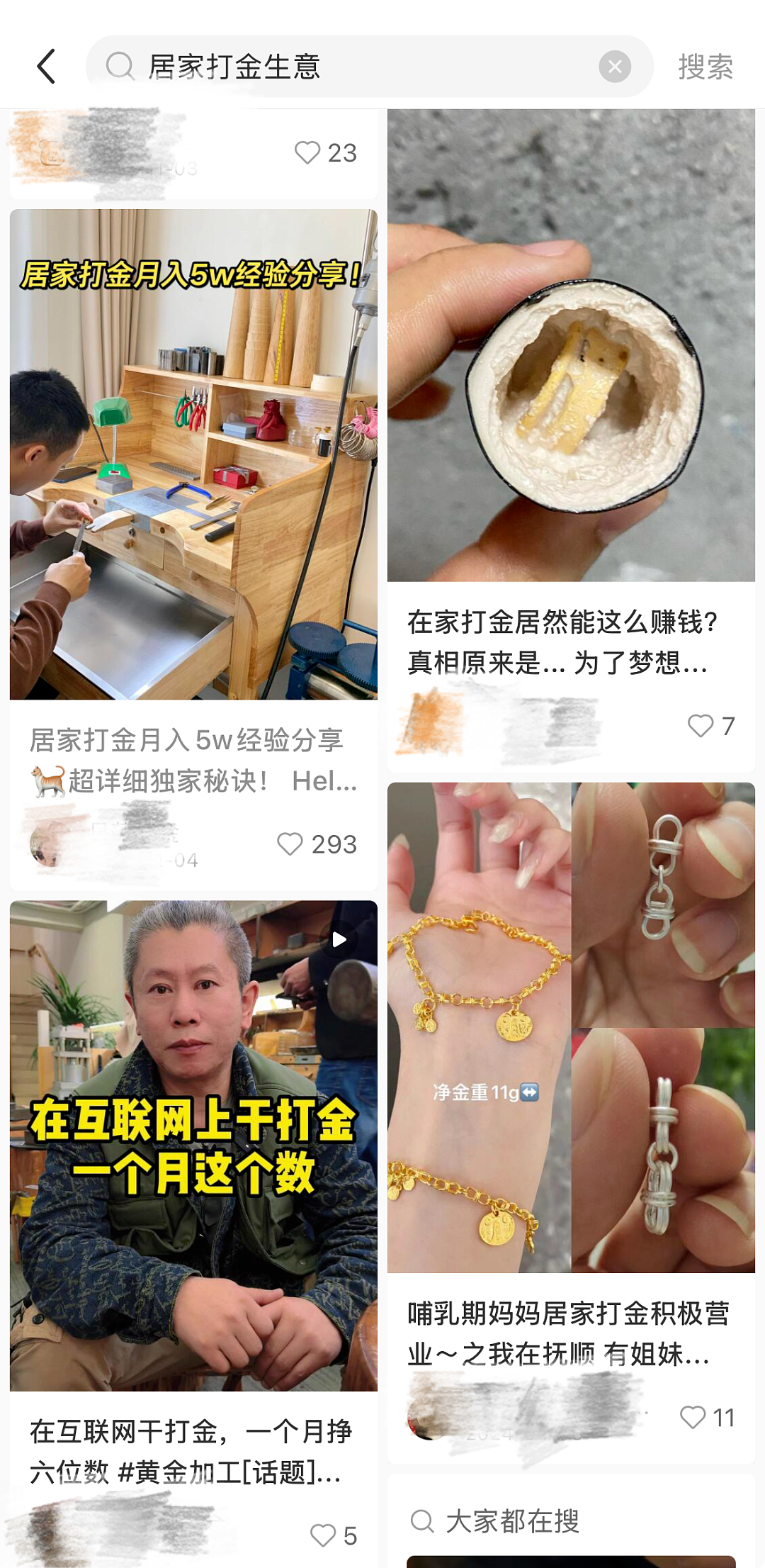 金价突然下跌！网友慌了：我刚买！27岁女生攒了77万元黄金，23天增值11万元（组图） - 9