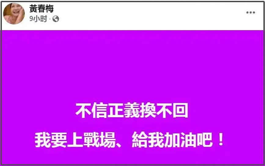 S家卖惨翻车了！台媒报道评论区都是吐槽，风评不及汪小菲老婆（组图） - 14