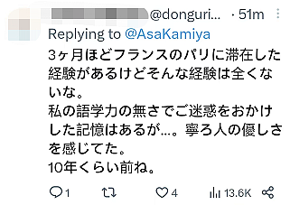 东大校花自曝在巴黎遭歧视，地铁上险被袭击还被嘲笑，直言亚洲人是社会最底层（图） - 3