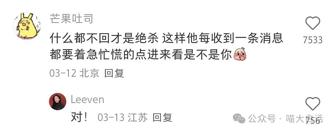 【爆笑】“前男友说要结婚了怎么回？”哈哈哈哈哈攻击力强得没边！（组图） - 14