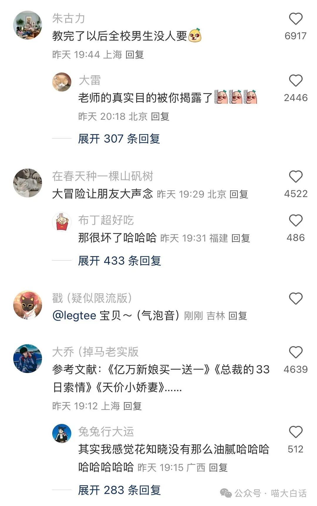 【爆笑】“前男友说要结婚了怎么回？”哈哈哈哈哈攻击力强得没边！（组图） - 29