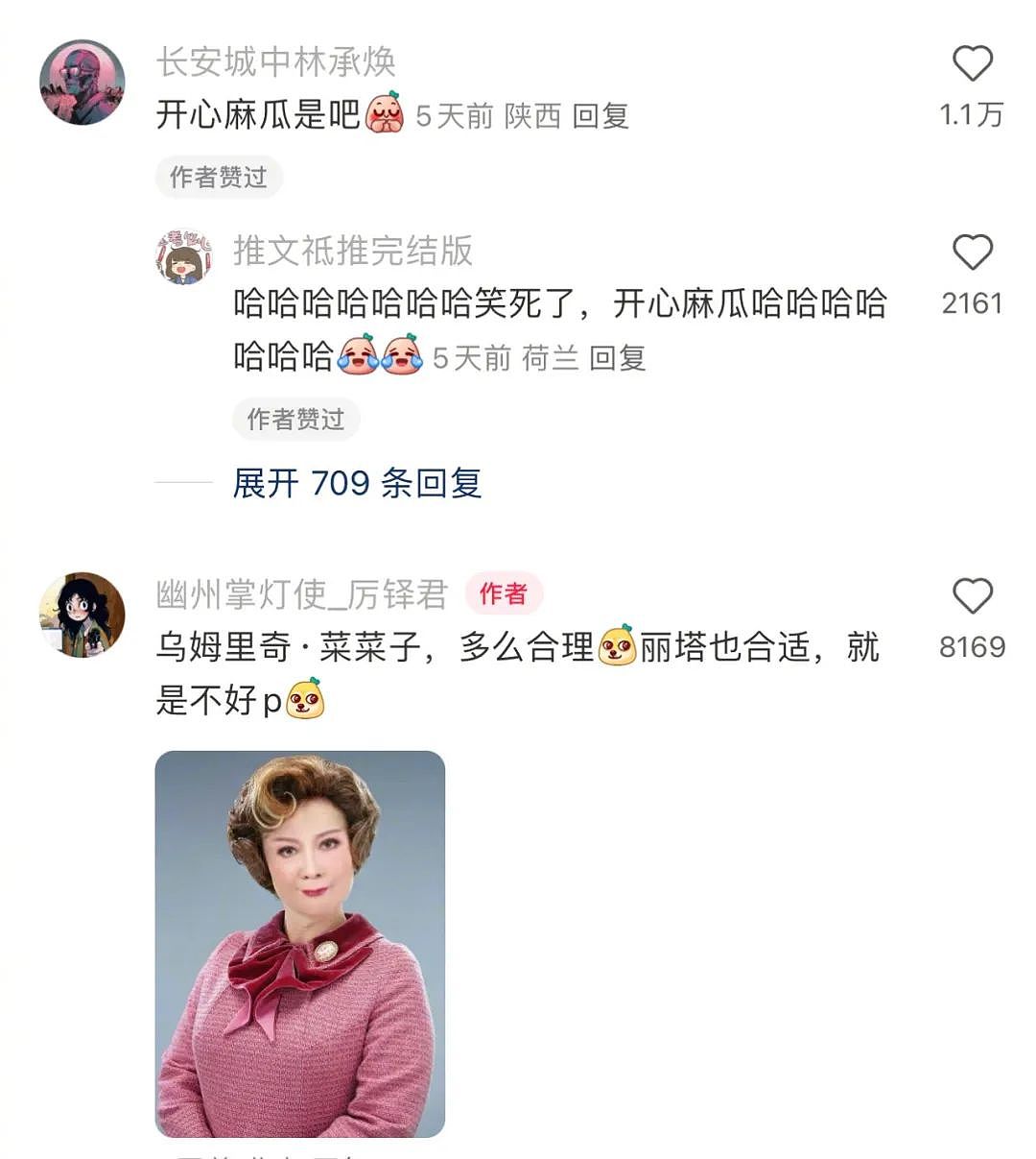 【爆笑】“前男友说要结婚了怎么回？”哈哈哈哈哈攻击力强得没边！（组图） - 102