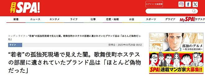 日本20岁陪酒女孤独死在公寓，墙上贴满牛郎合照，满屋子名牌包竟全是假货…（图） - 6