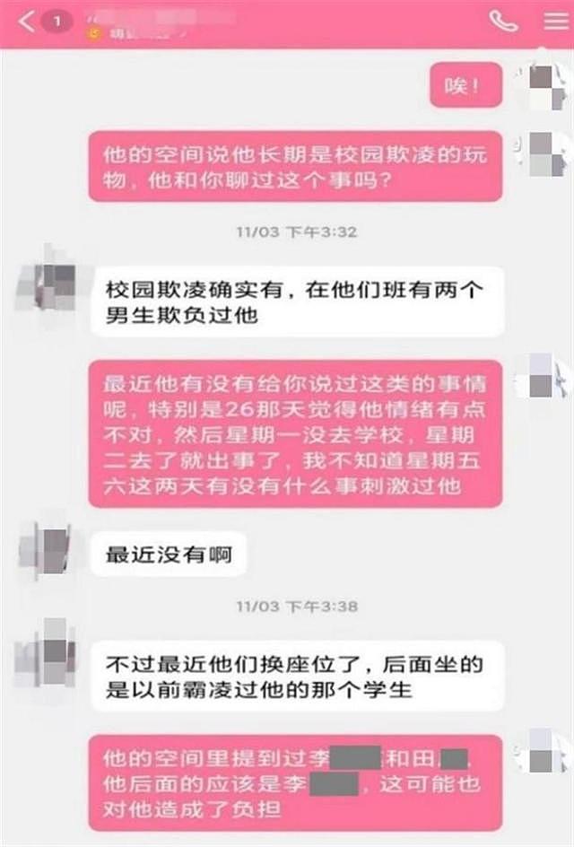 甘肃17岁男生晚自习后校外坠亡，疑遭长期校园欺凌，教育局：小打小闹（图） - 3