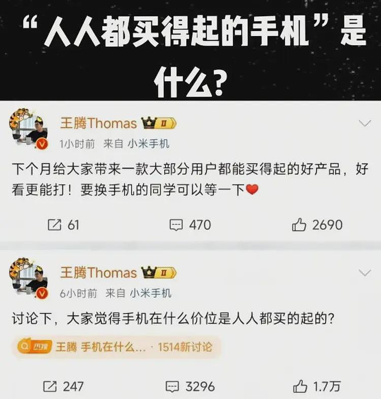 余承东一句话让华为口碑被群嘲，任正非被气晕，网友：雷军赢麻了（组图） - 9