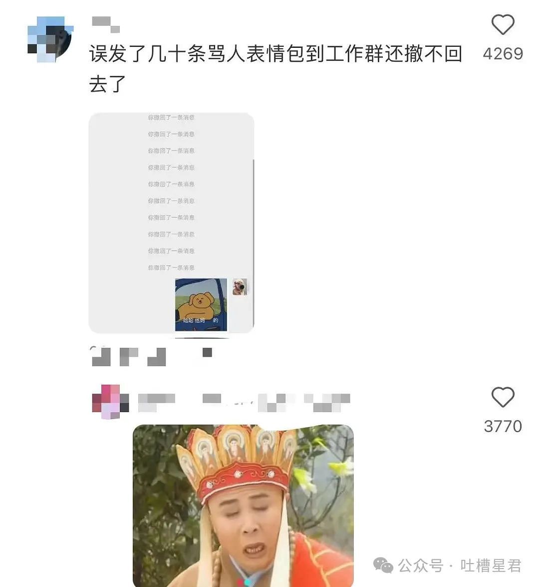 【爆笑】“被老板骂完后竟疯狂对其表白...”网友：我嘞个丧心病狂啊（图） - 15