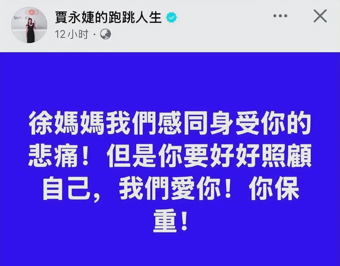 贾永婕持续炮轰！称和S家私下见面无数次，斥责汪小菲是非不分（组图） - 2