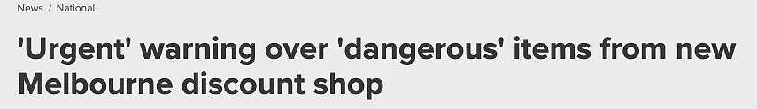 墨尔本“小义乌”商城被突击检查！数千种商品被曝不合规，很多婴儿用品有安全隐患（图） - 5