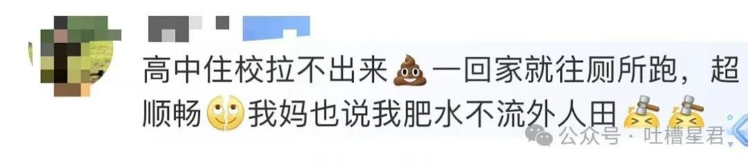 【爆笑】“被老板骂完后竟疯狂对其表白...”网友：我嘞个丧心病狂啊（图） - 88