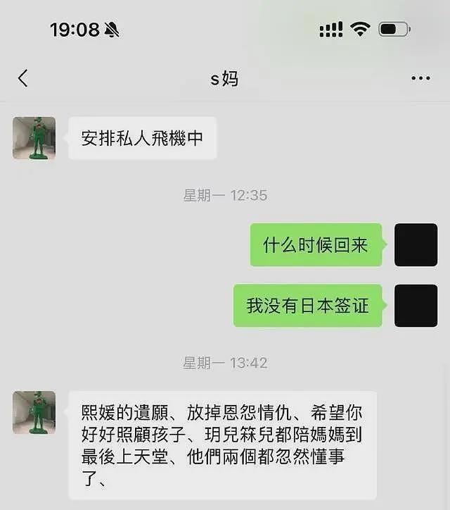 S妈说不清了，被曝违背女儿两大遗愿，还向汪小菲逼款750万（组图） - 6