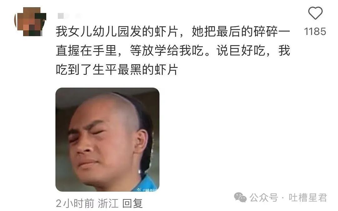 【爆笑】“被老板骂完后竟疯狂对其表白...”网友：我嘞个丧心病狂啊（图） - 42