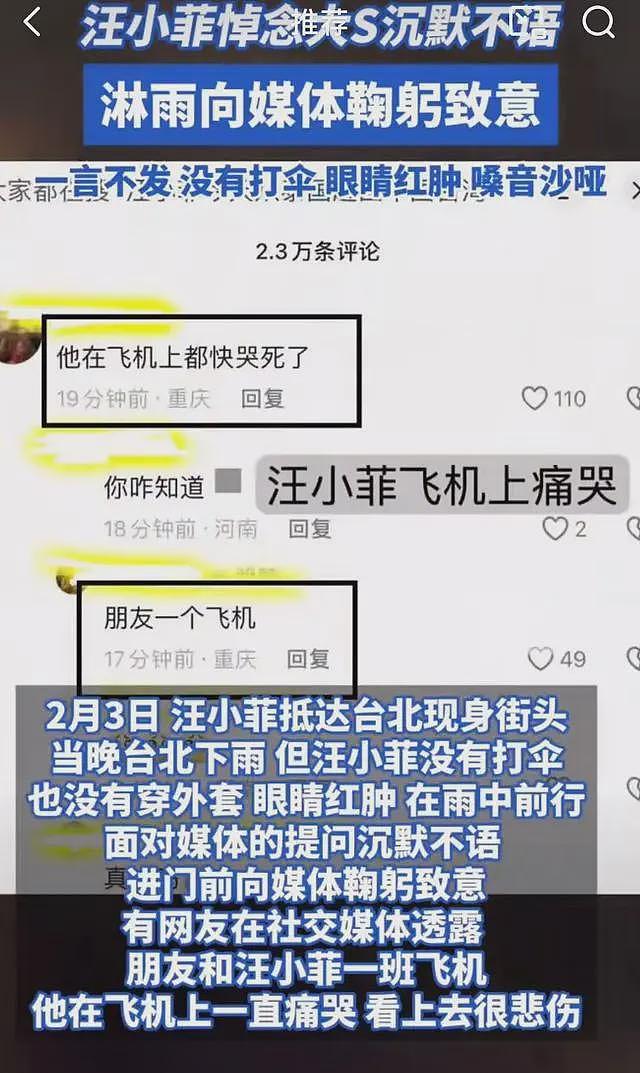 S妈说不清了，被曝违背女儿两大遗愿，还向汪小菲逼款750万（组图） - 10