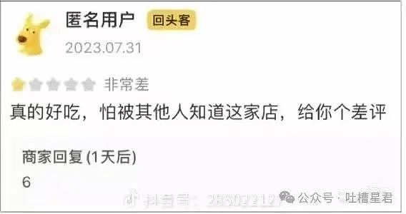 【爆笑】“被老板骂完后竟疯狂对其表白...”网友：我嘞个丧心病狂啊（图） - 112