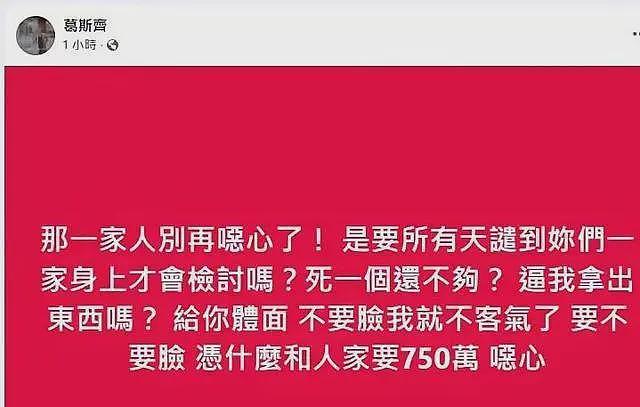 S妈说不清了，被曝违背女儿两大遗愿，还向汪小菲逼款750万（组图） - 3