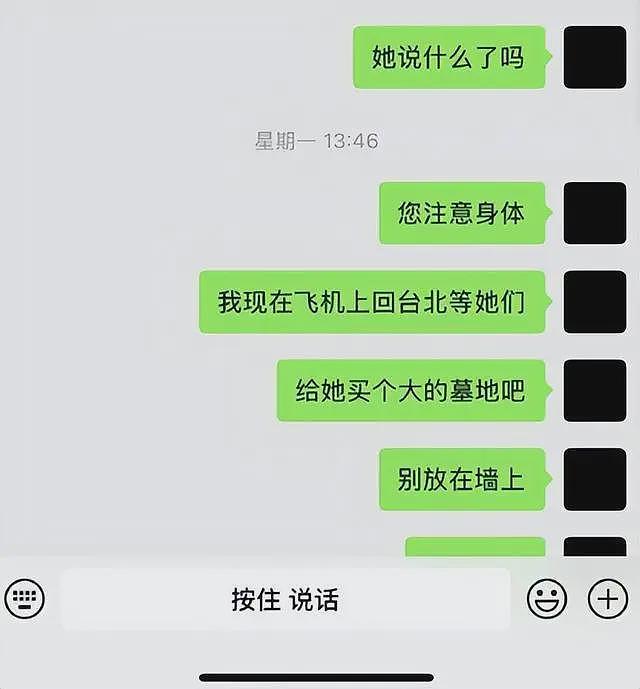 S妈说不清了，被曝违背女儿两大遗愿，还向汪小菲逼款750万（组图） - 7