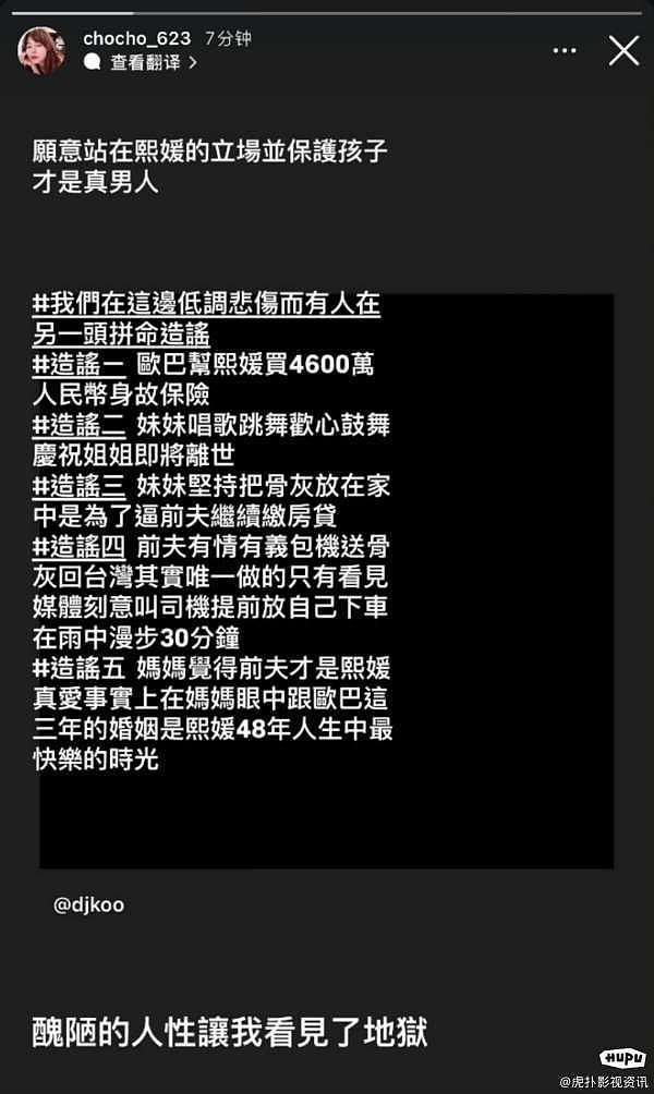 葛斯齐曝大S保险、遗愿内幕，揭S妈PUA汪小菲：我知道你是爱她的（图） - 9