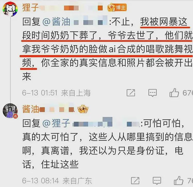 记者体验被开盒，开房记录2000块秒查！普通人所有信息只值800元（组图） - 11