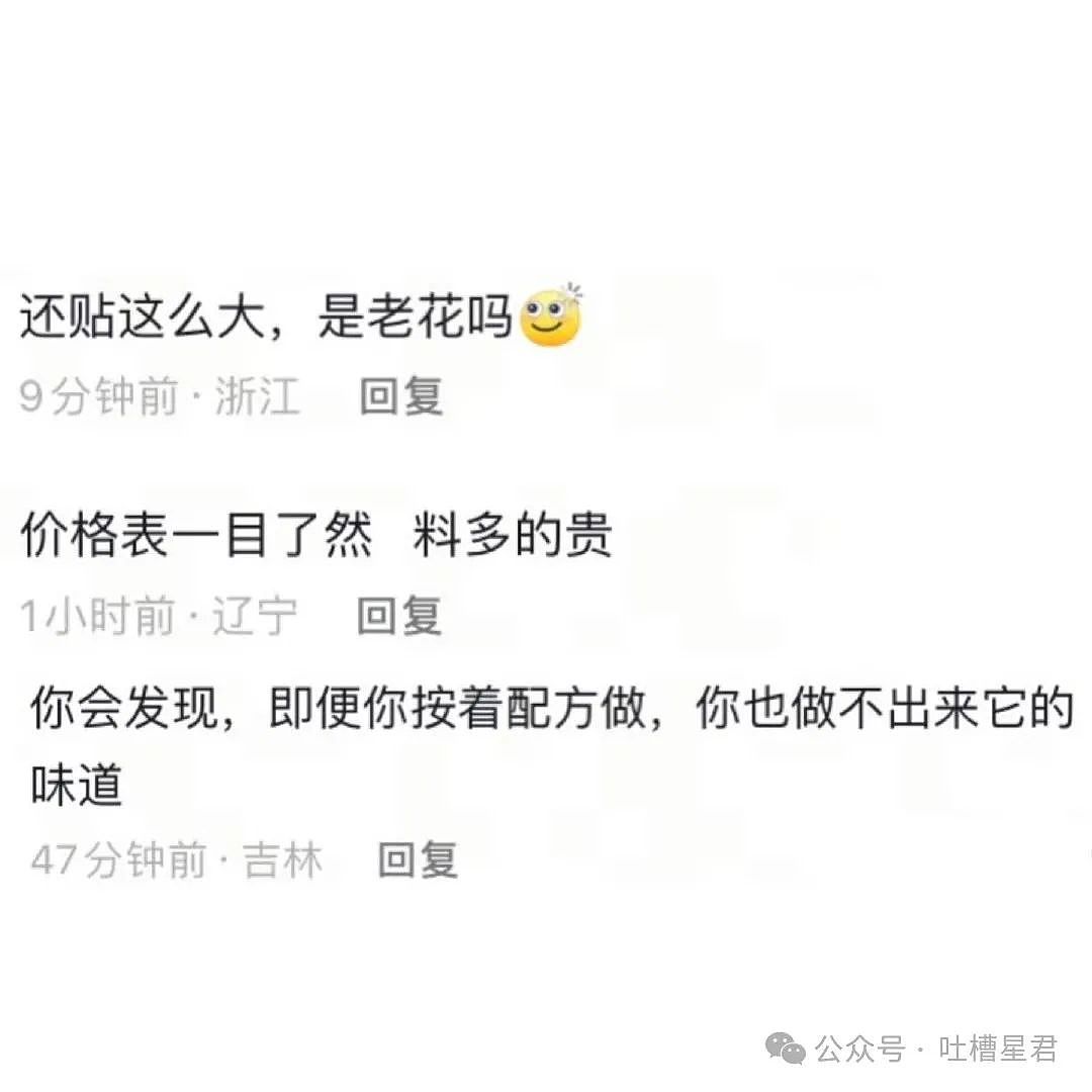 【爆笑】“被老板骂完后竟疯狂对其表白...”网友：我嘞个丧心病狂啊（图） - 81