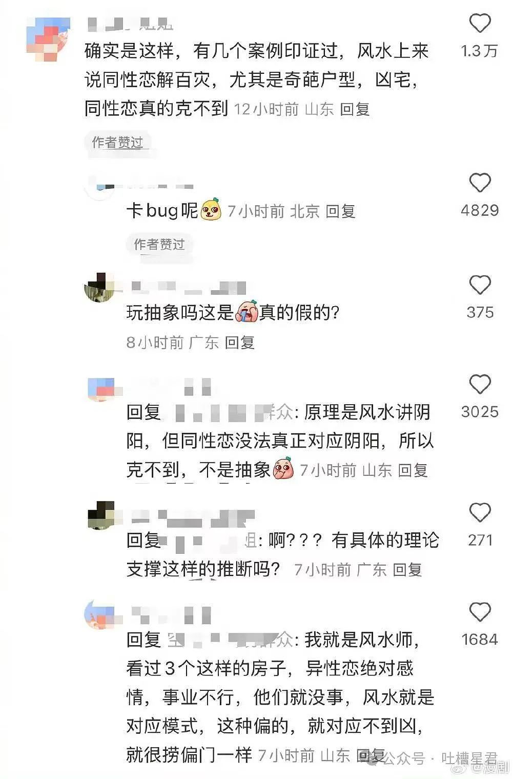 【爆笑】“被老板骂完后竟疯狂对其表白...”网友：我嘞个丧心病狂啊（图） - 93