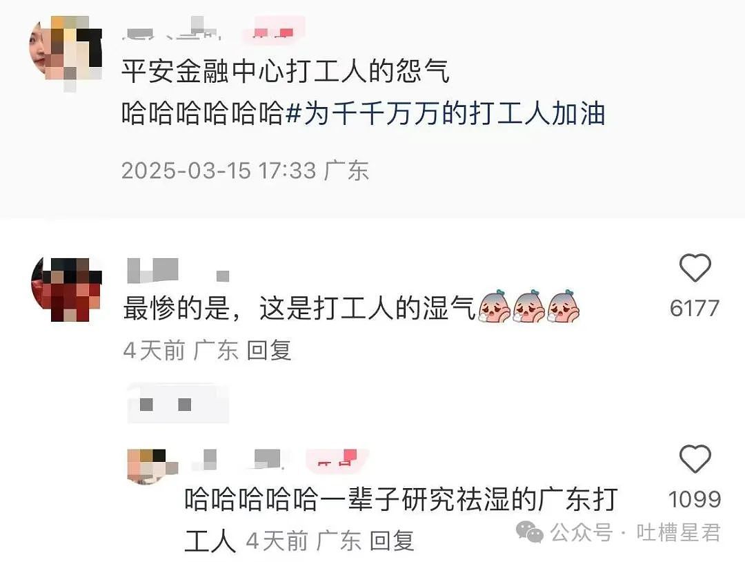 【爆笑】“被老板骂完后竟疯狂对其表白...”网友：我嘞个丧心病狂啊（图） - 62