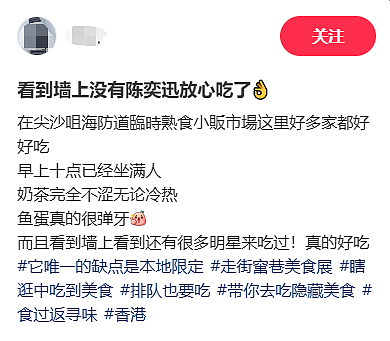 陈奕迅被嘲“香港潲水桶”，网友：被明星骗得最惨的一次（组图） - 23