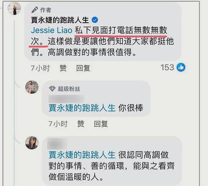 贾永婕持续炮轰！称和S家私下见面无数次，斥责汪小菲是非不分（组图） - 3