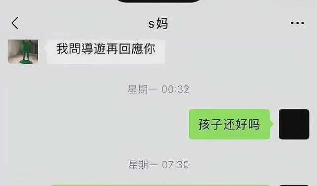 S妈说不清了，被曝违背女儿两大遗愿，还向汪小菲逼款750万（组图） - 4