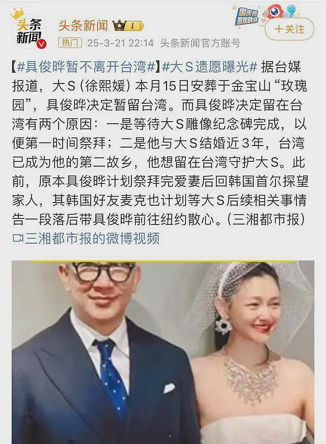 S妈说不清了，被曝违背女儿两大遗愿，还向汪小菲逼款750万（组图） - 16