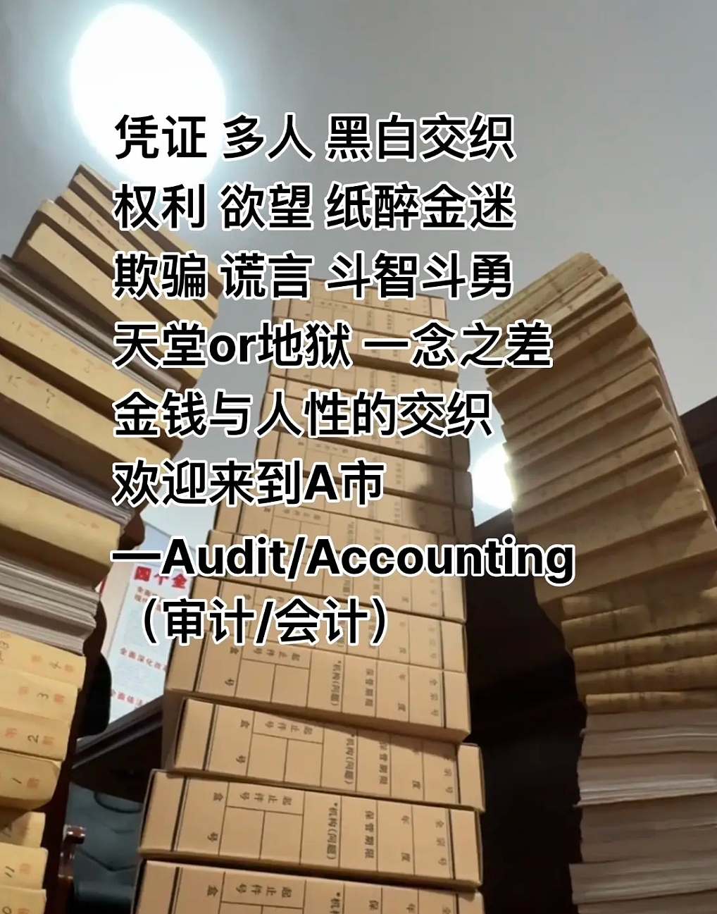 每个城市被加班社畜填满的写字楼，最近全变成了“A市霸总打卡机位”（组图） - 31