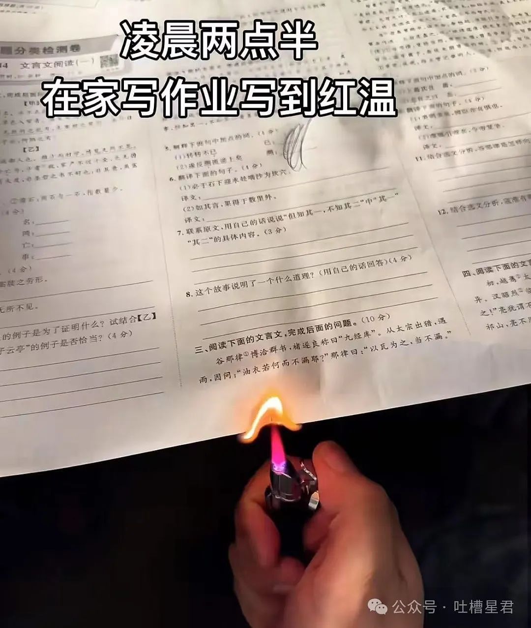 【爆笑】“被老板骂完后竟疯狂对其表白...”网友：我嘞个丧心病狂啊（图） - 24