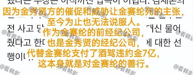 金秀贤超越N号房的新爆料即将公开，比和未成年恋爱更严重（图） - 7