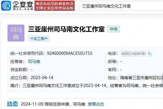 网络“大V“司马南偷税被罚超900万！盘点司马南的商业版图（图） - 3