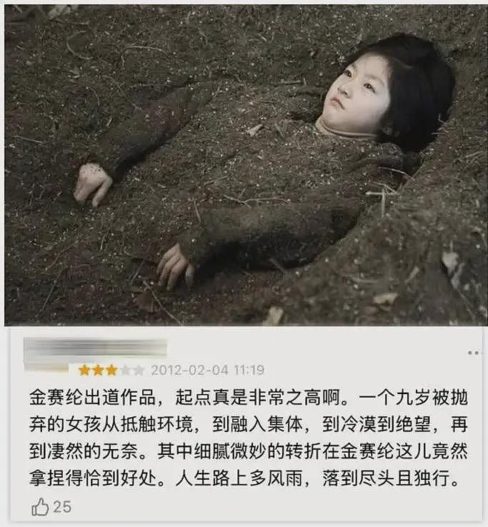 金赛纶：最心酸女星！25岁满头白发，浑身上下没一件首饰，廉价毛衣都起球（组图） - 4