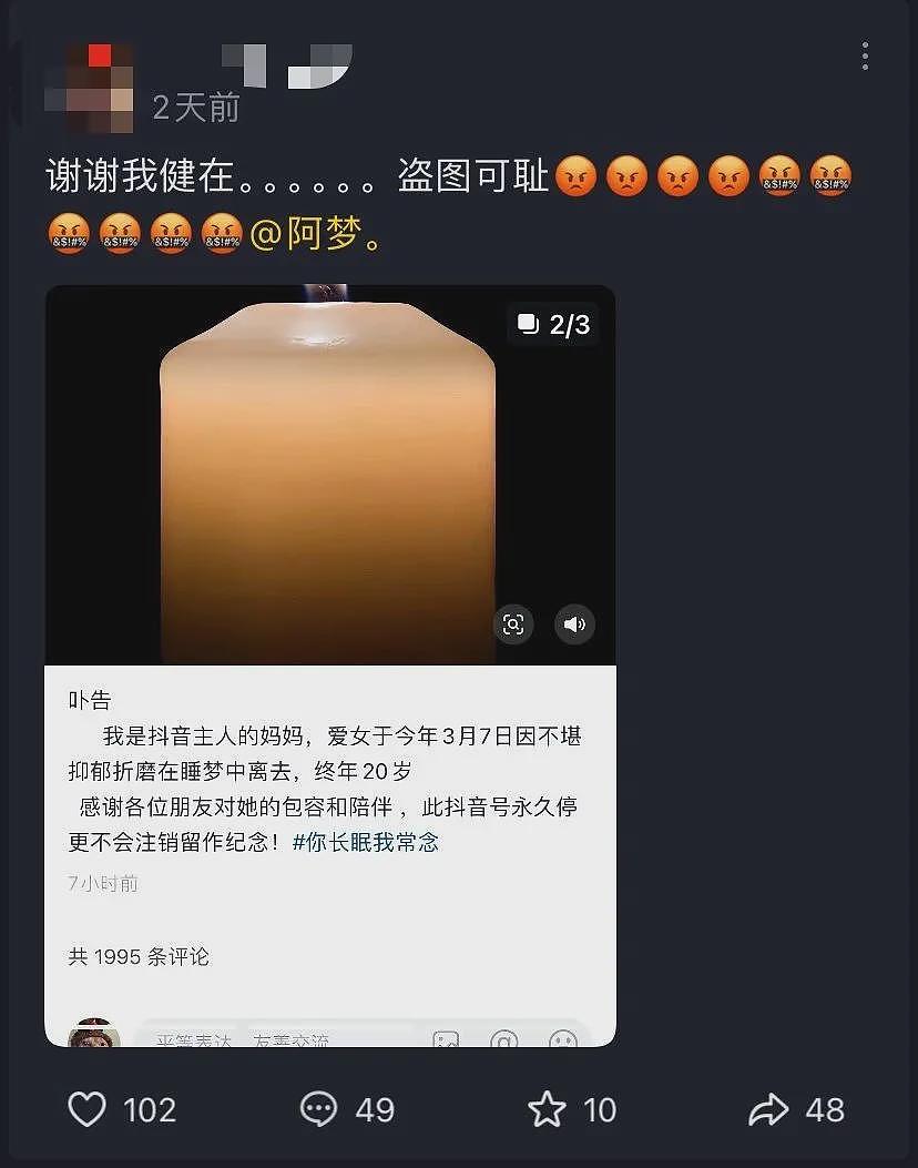 痛心！20岁中国女留学生在澳洲死亡，离世前4小时还回复网友，背后真相值得每一个留子关注…（组图） - 8