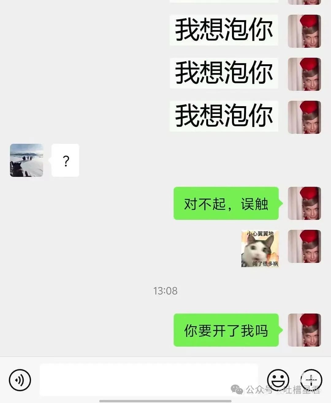 【爆笑】“被老板骂完后竟疯狂对其表白...”网友：我嘞个丧心病狂啊（图） - 9