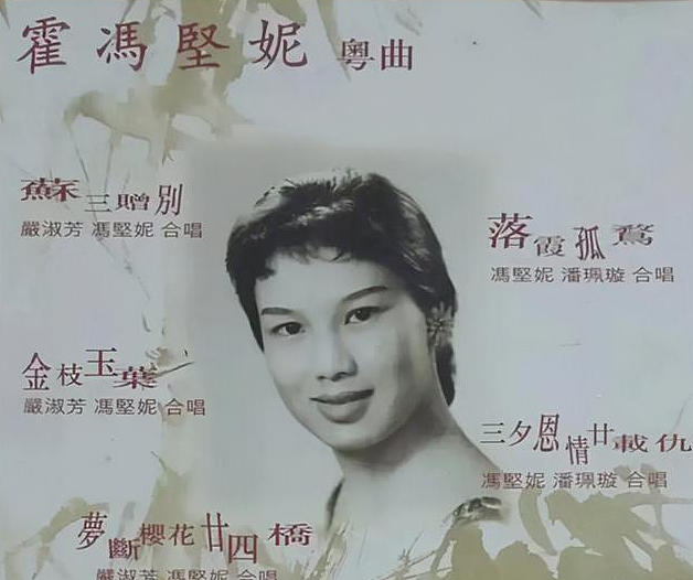 离异带娃后嫁霍英东，被宠52年生2子，豪门有真爱？（组图） - 1