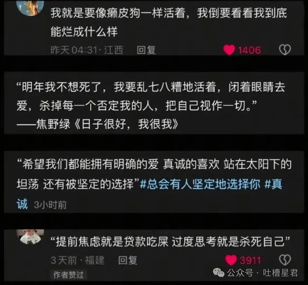 【爆笑】“被老板骂完后竟疯狂对其表白...”网友：我嘞个丧心病狂啊（图） - 68