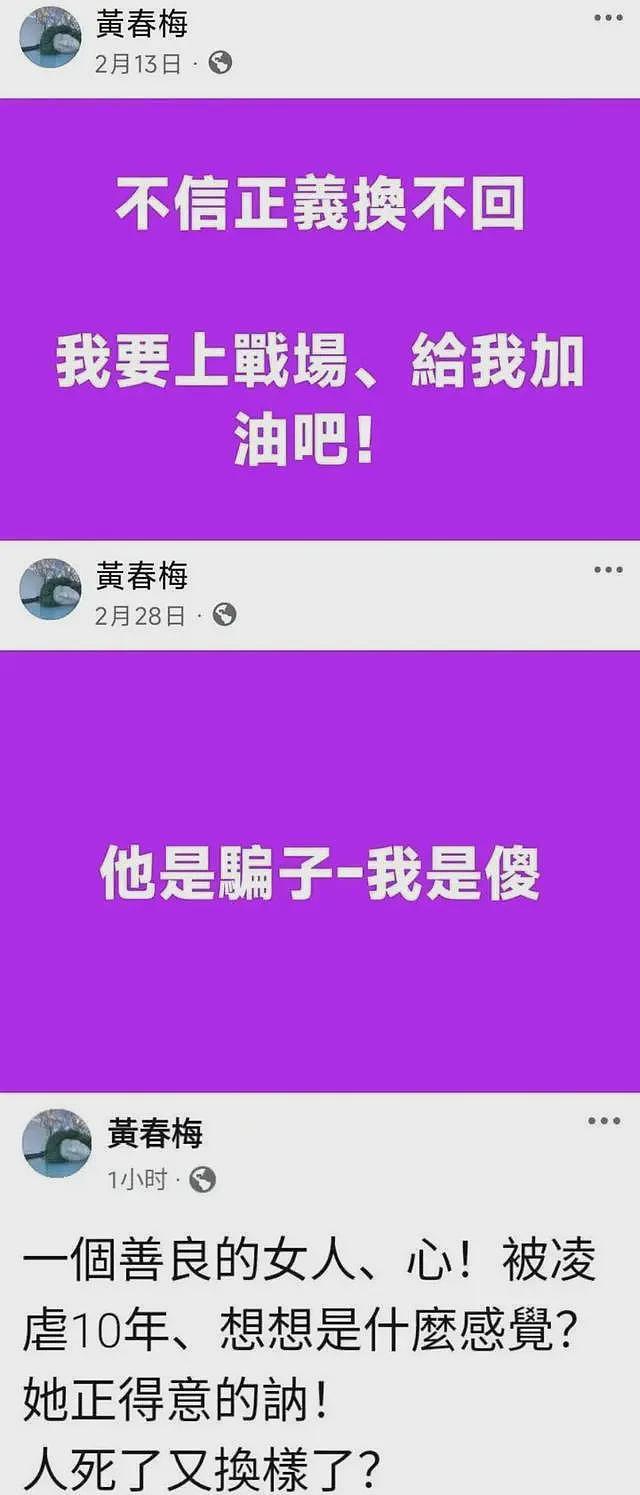 S妈说不清了，被曝违背女儿两大遗愿，还向汪小菲逼款750万（组图） - 17