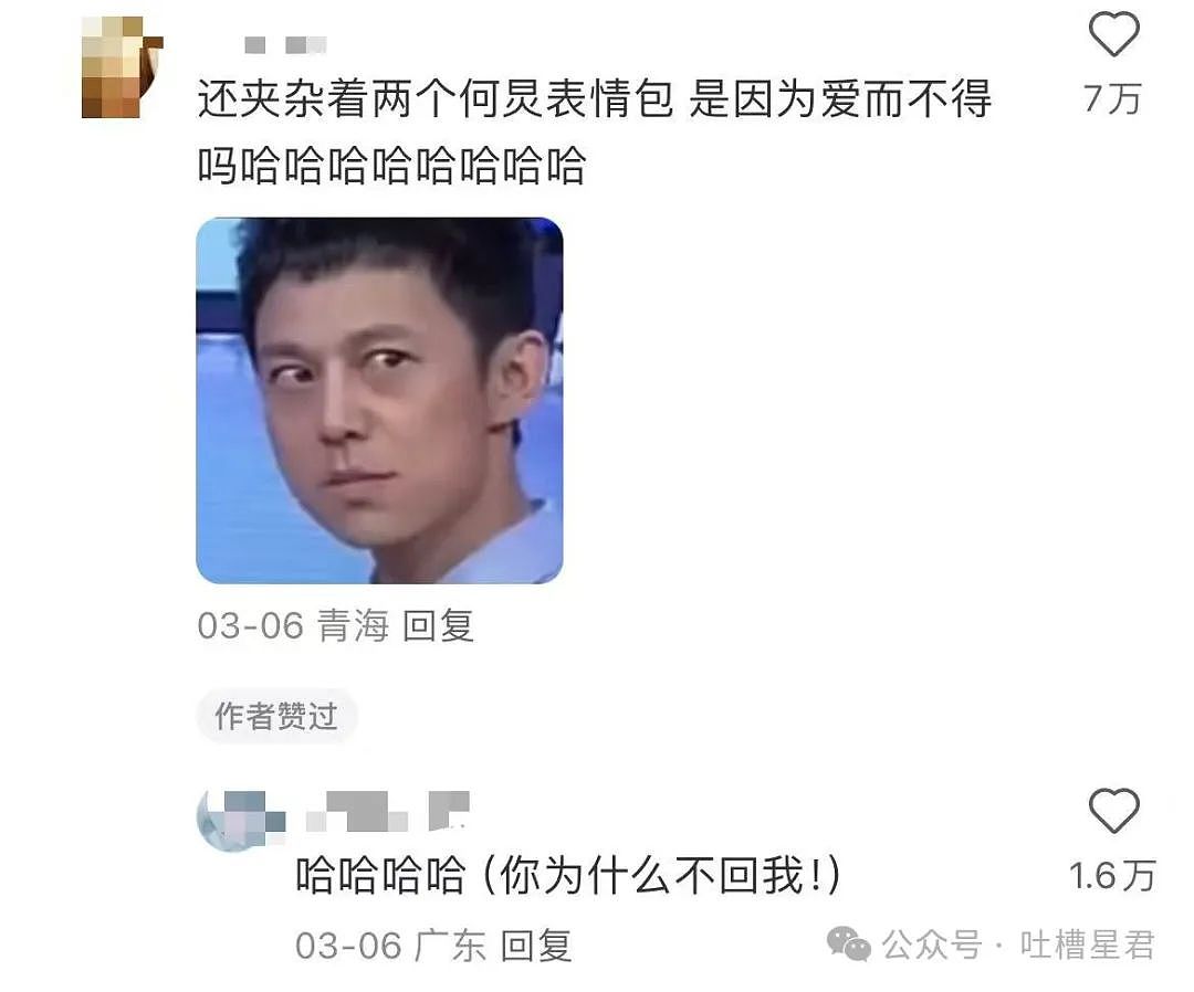 【爆笑】“被老板骂完后竟疯狂对其表白...”网友：我嘞个丧心病狂啊（图） - 13