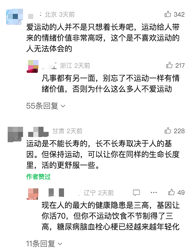 越运动越显老？国际专家最新警告：千万别再这样做了！不然会伤身...（组图） - 2