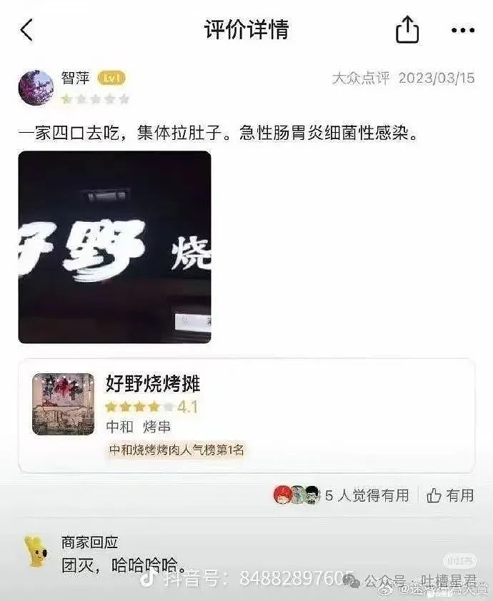 【爆笑】“被老板骂完后竟疯狂对其表白...”网友：我嘞个丧心病狂啊（图） - 109