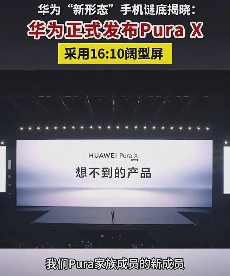 余承东一句话让华为口碑被群嘲，任正非被气晕，网友：雷军赢麻了（组图） - 1