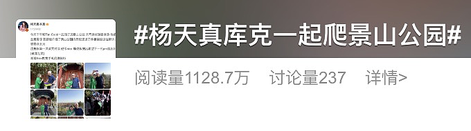 库克现身北京，还和杨天真一起爬山！她提议出粉色iPhone Pro，库克这么回应（组图） - 1