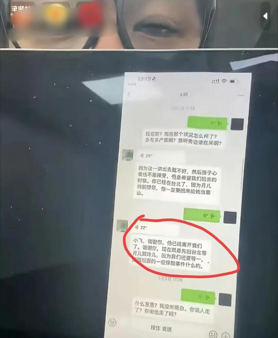 惊爆！S妈汪小菲聊天记录曝光：大S临终托孤，汪小菲靠谱形象逆袭具俊晔？（组图） - 4