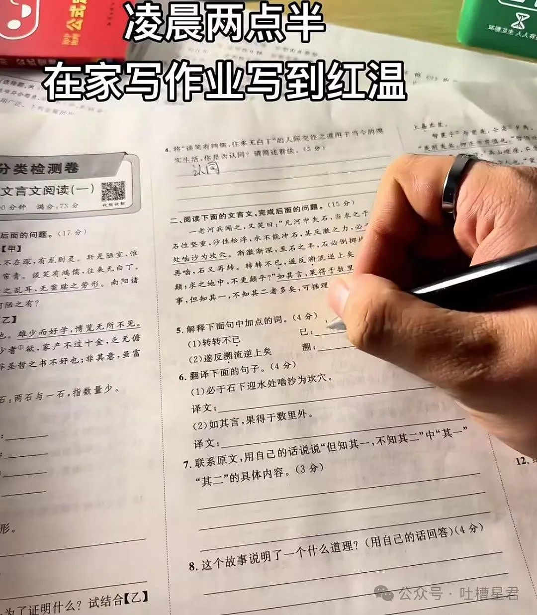 【爆笑】“被老板骂完后竟疯狂对其表白...”网友：我嘞个丧心病狂啊（图） - 23